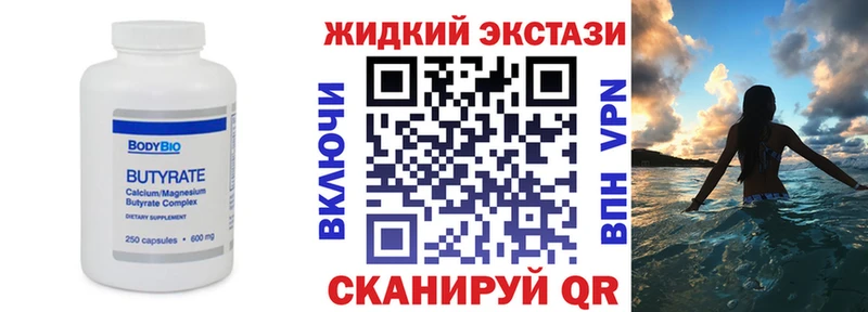 что такое наркотик  Хабаровск  БУТИРАТ GHB 