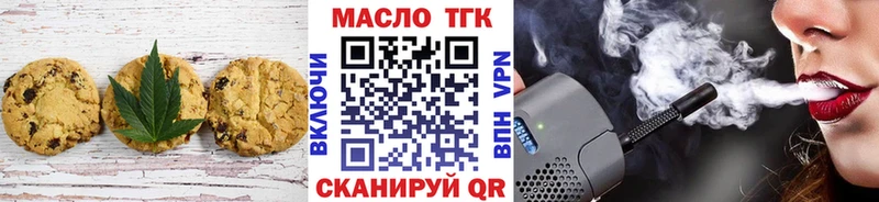 Печенье с ТГК марихуана  Хабаровск 