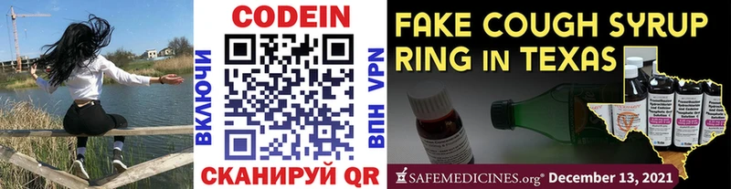 нарко площадка наркотические препараты Хабаровск Кодеиновый сироп Lean Purple Drank дарнет шоп
