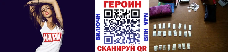 ГЕРОИН Heroin  KRAKEN ССЫЛКА  Хабаровск 