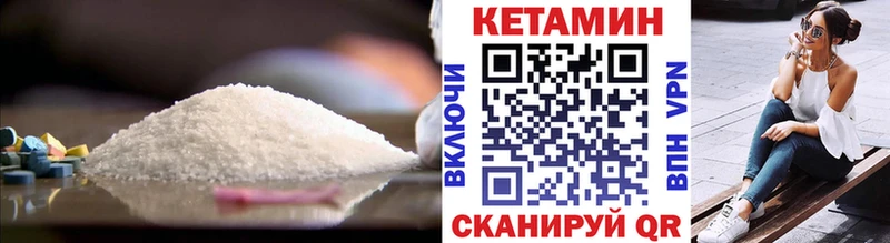КЕТАМИН ketamine  хочу   Хабаровск 