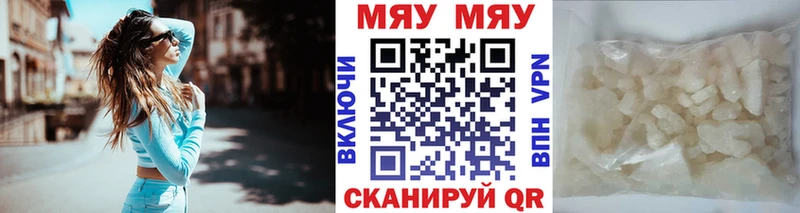 Меф мяу мяу  Хабаровск