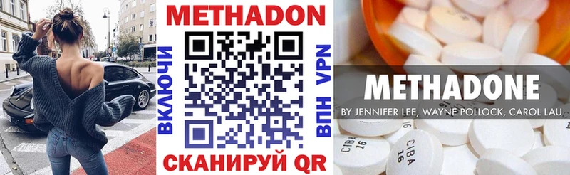 mega рабочий сайт Хабаровск МЕТАДОН VHQ